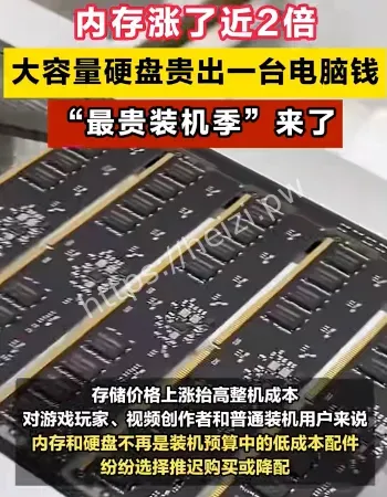 最贵装机季来了